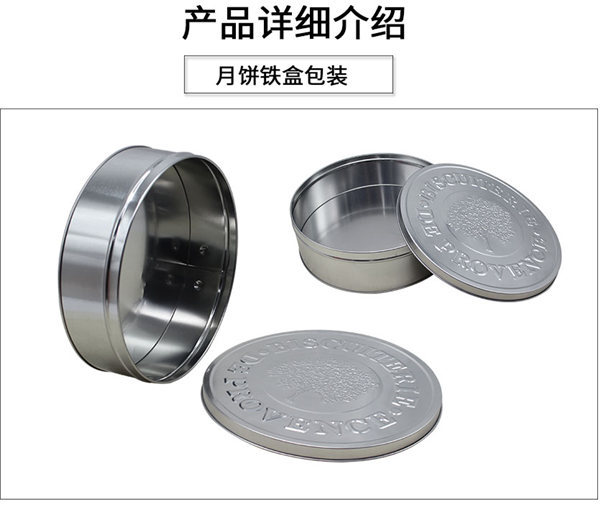 陝西食(shí)品鐵盒(hé) 陝西食(shí)品鐵盒(he)