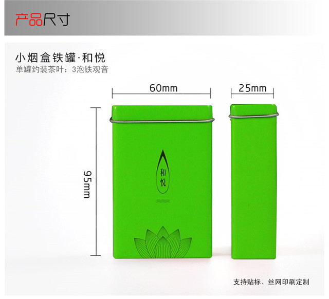 陝西茶葉盒(hé)包裝價格