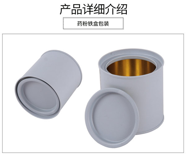 陝西(xi)藥品保健品鐵盒(he) 陝西藥品(pin)保健品鐵盒