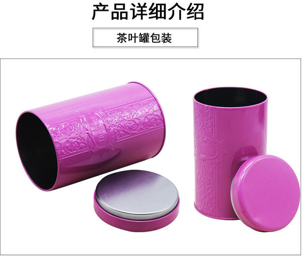 陝西茶葉(ye)鐵盒 陝西茶葉(yè)鐵盒