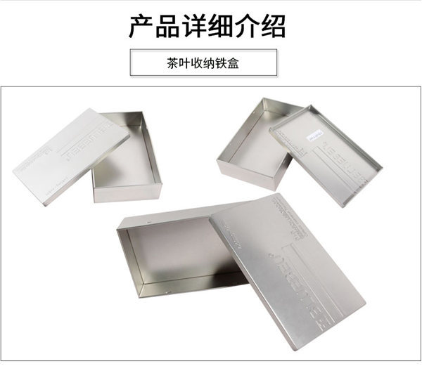 陝西茶葉(ye)鐵盒